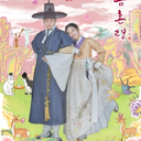 سریال کره ای ازدواج ممنوعه