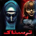 بهترین فیلم های ترسناک