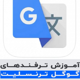 google translate