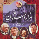 سریال هزاردستان