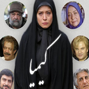 سریال کیمیا