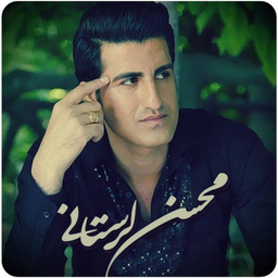 آهنگ محسن لرستانی بدون نت غیررسمی