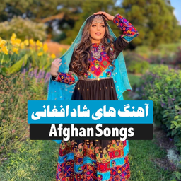 music afghan