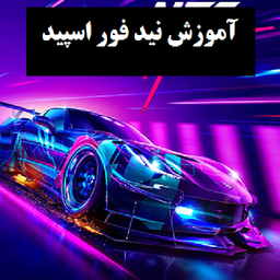 nfs education