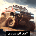 offroad driveng songs