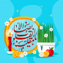 دعای تحویل سال (یا مقلب القلوب)