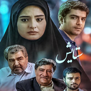 سریال ستایش