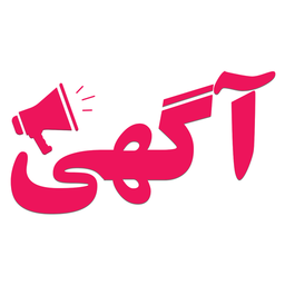 آگهی باز