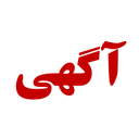 آگهی | خرید و فروش