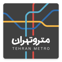 مترو تهران