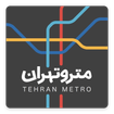 مترو تهران‌