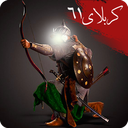 بازی کربلای 61