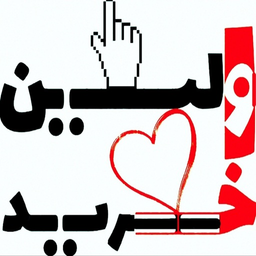 اولین خرید | خرید آنلاین لباس