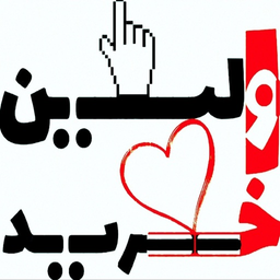 اولین خرید