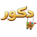 فروشگاه و کافی نت دکور