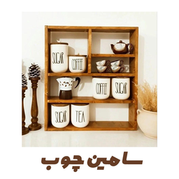 سامین چوب