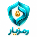 رمزیار