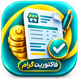 فاکتوریتگرام