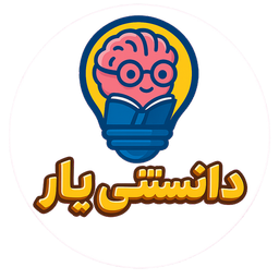 دانستنی یار