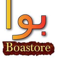 بوا استور