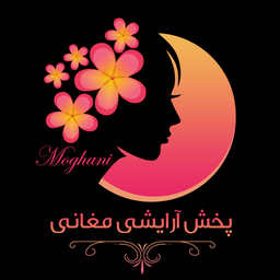 پخش آرایشی مغانی (مشهد)