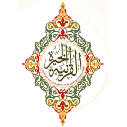 Quraan Kheera