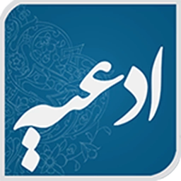 ادعیه+فضیلت دعاها"رایگان"