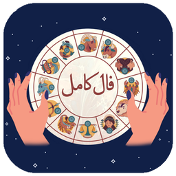 فال کامل (استخاره | تعبیرخواب )