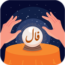 فال کامل