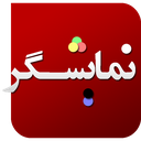 نمایشگر | تست صفحه نمایش