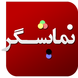 نمایشگر | تست صفحه نمایش