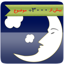 تعبیر خواب انجل
