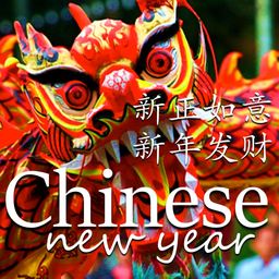 Chinese NewYear Wishes