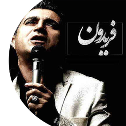 Text Fereydoun songs Aseraee