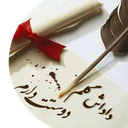 دلنوشته های برادر