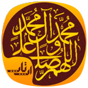 صلوات شمار