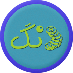 دونگ ( دنگ )