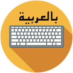 Best Arabic English keyboard - Arabic typing