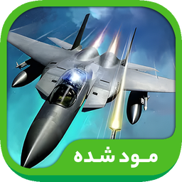 Sky Fighters 3D (مود)