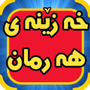 KhazenayHarman