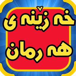 KhazenayHarman
