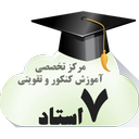 دین و زندگی 3(هفت استاد)