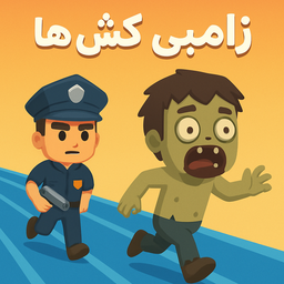 Zombie Killers