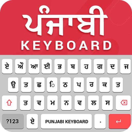 برنامه Punjabi Keyboard – English to Punjabi Typing input - دانلود | بازار