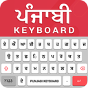 Punjabi Keyboard – English to Punjabi Typing input
