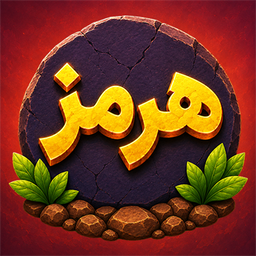 Hormuz