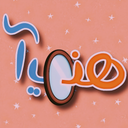 هنیآ (بازتاب رنگ)