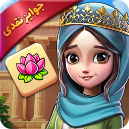 قصر پوران | بازی معما و جایزه