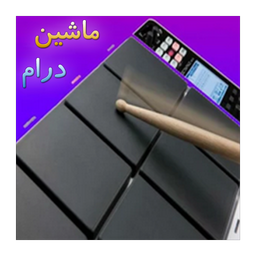 ساز درام الکترونیک