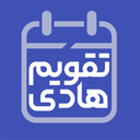 تقویم اذان‌گو هادی ۱۴۰۵